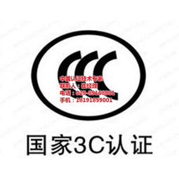 強(qiáng)制認(rèn)證,3c強(qiáng)制認(rèn)證查詢,國(guó)正企業(yè)管理咨詢 優(yōu)質(zhì)商家