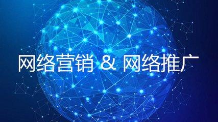 2020年線上網(wǎng)絡(luò)推廣發(fā)展趨勢(shì)與網(wǎng)站技術(shù)開發(fā)規(guī)劃