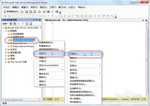 如何使用 SQL Server Management Studio (SSMS) 管理器分離數(shù)據(jù)庫(kù)