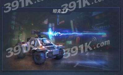 區(qū)塊鏈游戲新紀(jì)元 《王者戰(zhàn)車》手機(jī)輔助軟件“王者中心”來(lái)襲