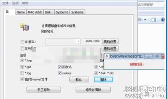 警惕網(wǎng)絡陷阱 關于所謂“逆戰(zhàn)洪荒之力輔助軟件”的風險警示